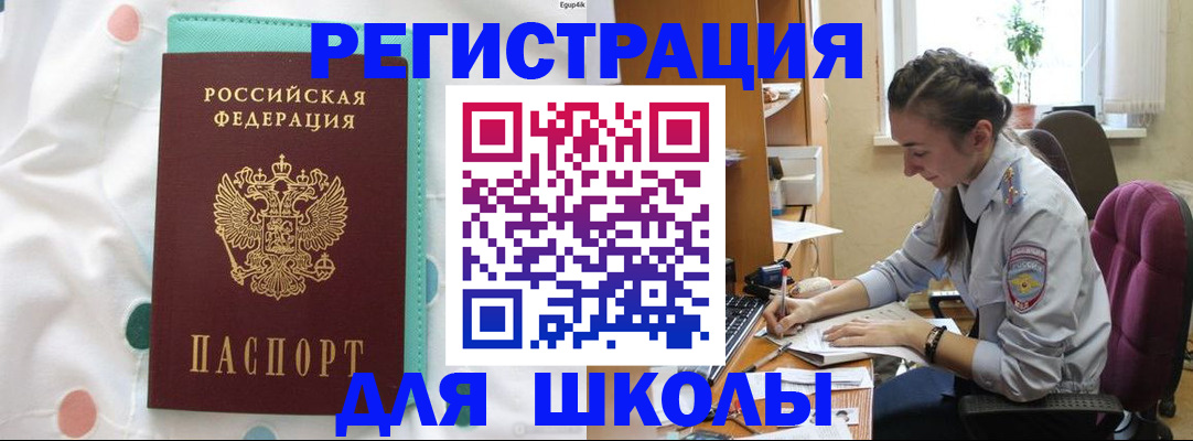 миграционный учет в Алейске